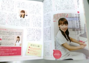 はじめる妊活バイブル
