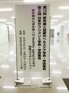 学会看板